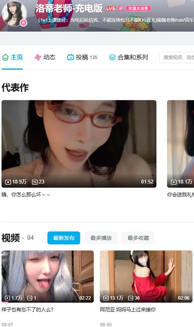 洛蒂老师 – 舰长提督充电写真&视频合集【持续更新中】-1