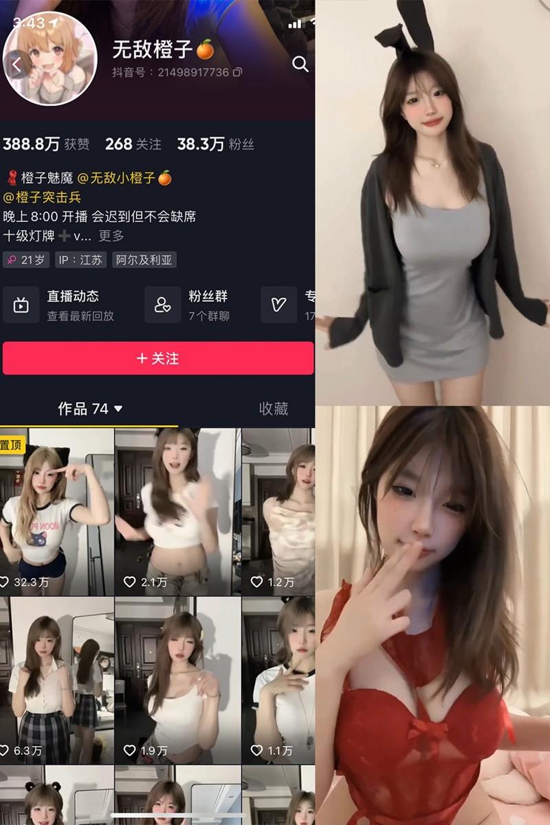 无敌橙子 – 微密圈等写真&视频合集【持续更新中】-1
