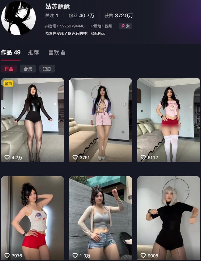 姑苏酥酥 – 岛遇/微密圈等写真&视频合集【持续更新中】-1