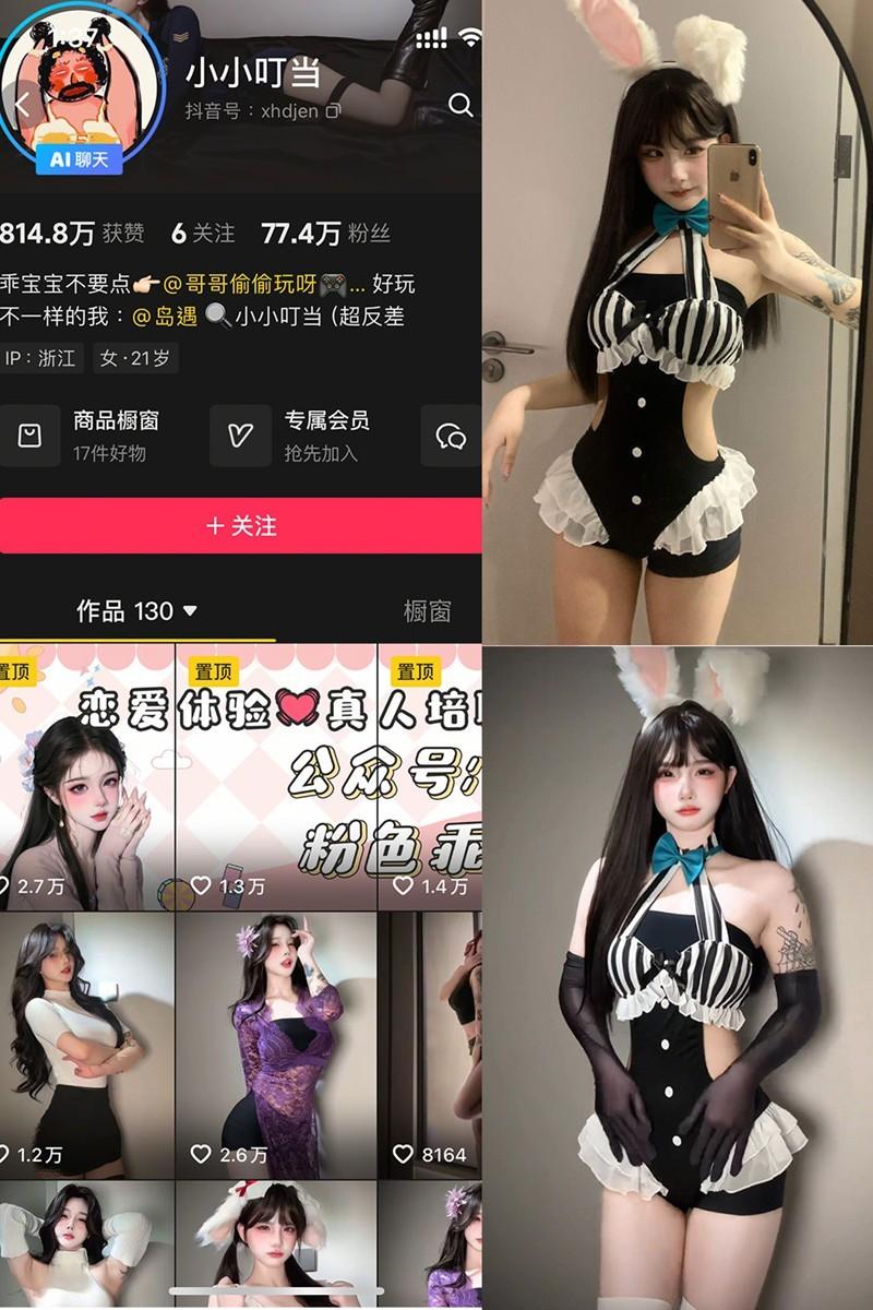小小叮当 – 岛遇/微密圈等写真&视频合集【持续更新中】-1