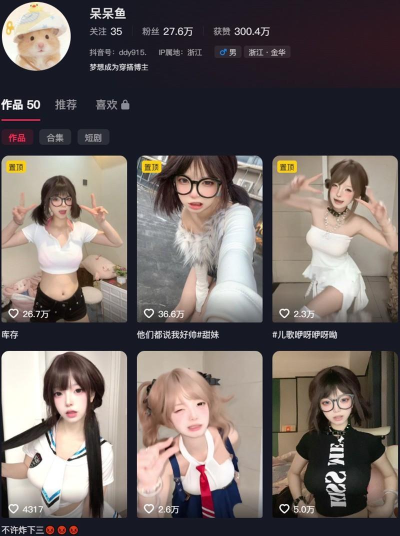 呆呆鱼 – 岛遇/微密圈等写真&视频合集【持续更新中】